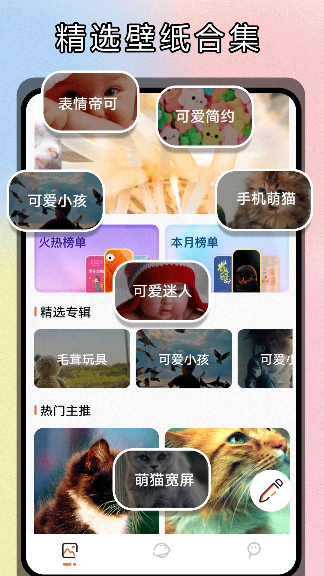 主题贩卖机手机版3