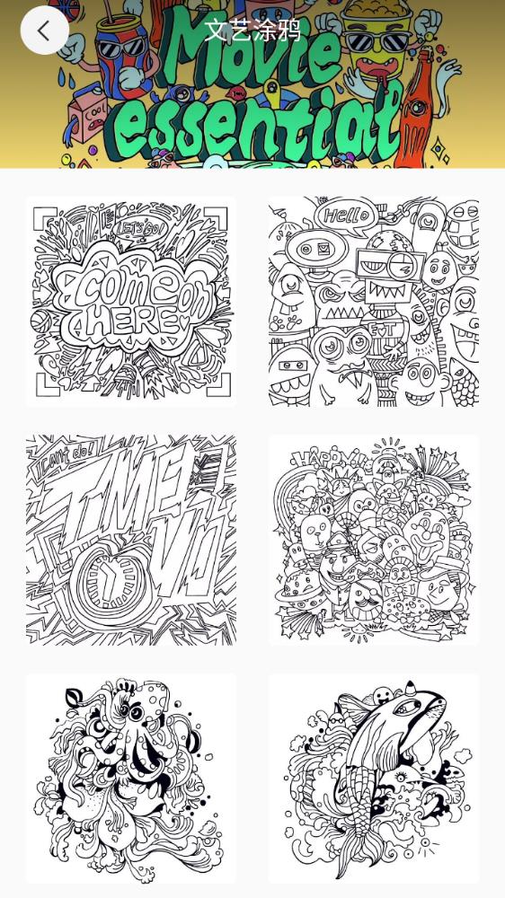 Paint数字填色安卓版1