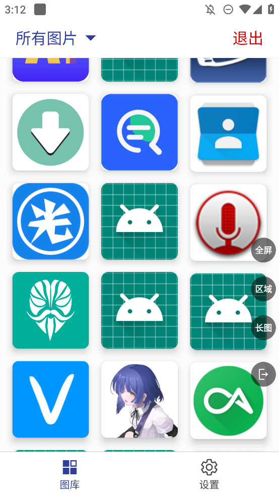 长截屏app手机版0