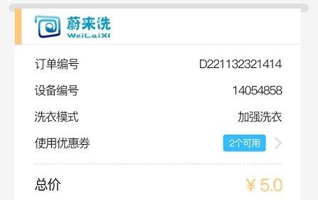 蔚来校园app安卓版 蔚来校园app安卓版
