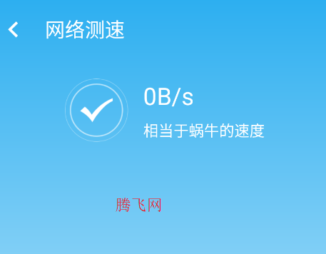 wifi大掌柜app手机版 wifi大掌柜app手机版