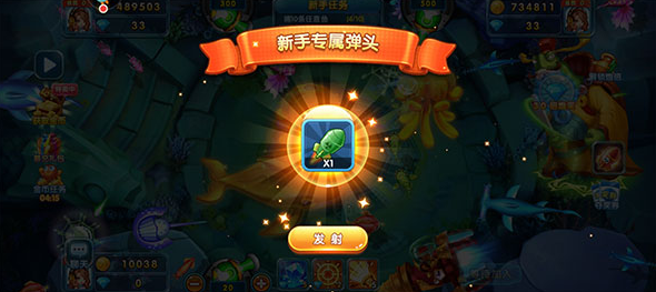 捕鱼炸翻天吴孟达礼包版