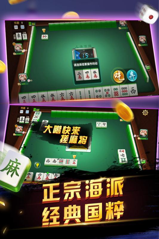 申城麻将手游最新版1