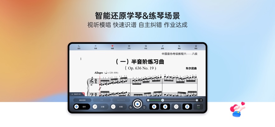 快乐斑马app官方版2
