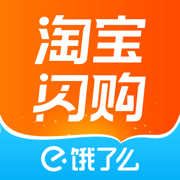 饿了么外卖送餐app(淘宝闪购)v12.6.18 官方版