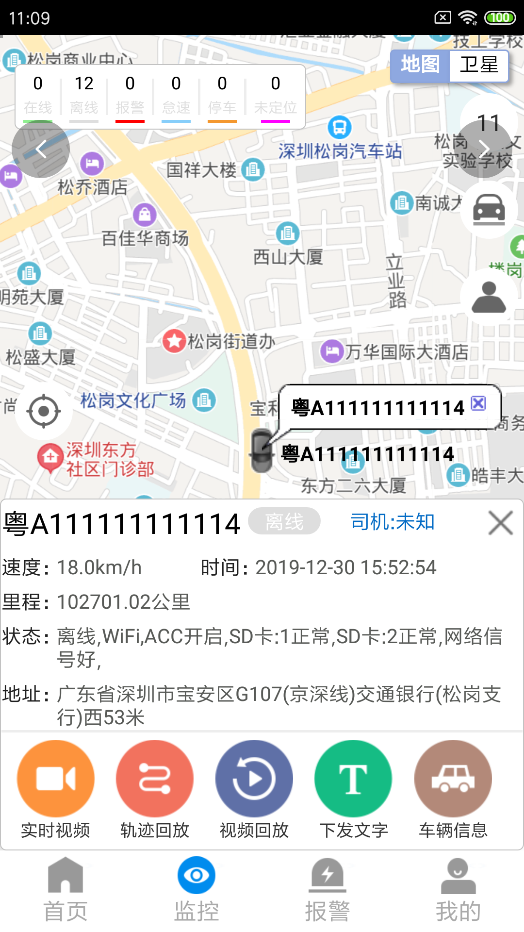 cmsv7监控安卓手机版3