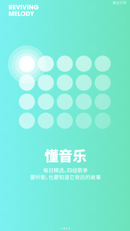 豆瓣FM电台2