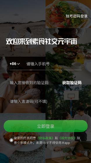 无极便素app安卓版