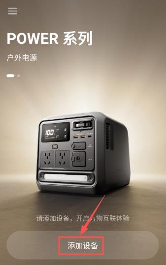 DJI Home app最新版