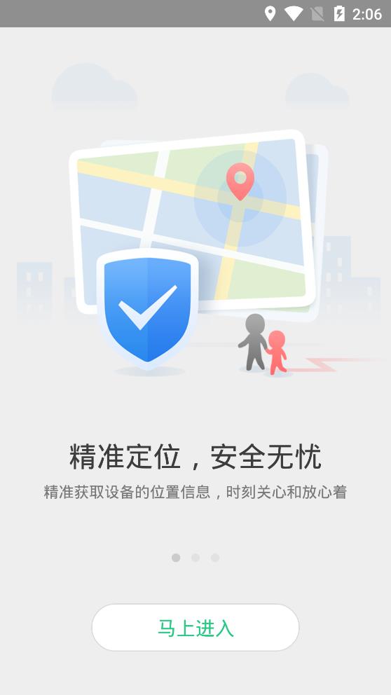 联想电话手表app最新版1