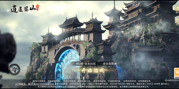 逍遥蜀山0.05超爆养龙打金版0