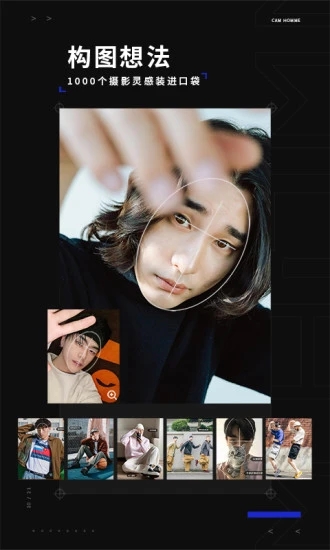型男相机app(型影)0