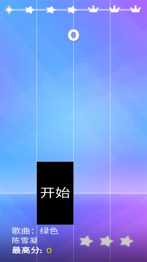 钢琴块4最新版本1