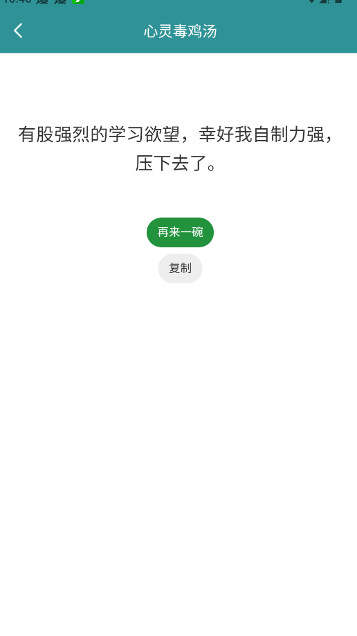 魔悦百用盒app手机版3