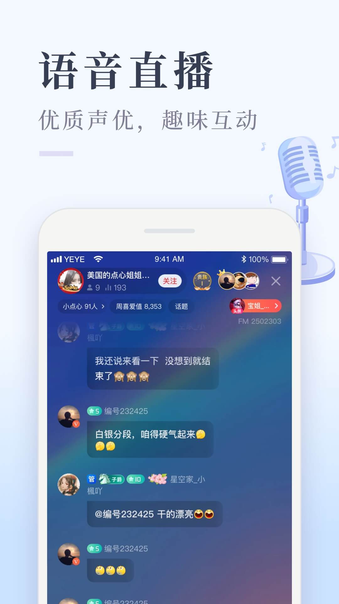 喜马拉雅极速版app1