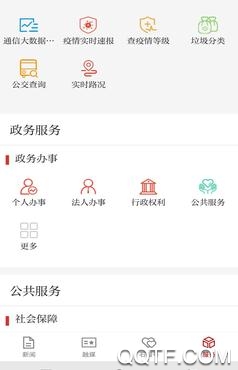 石榴云app交通安全答题最新版 石榴云app交通安全答题最新版
