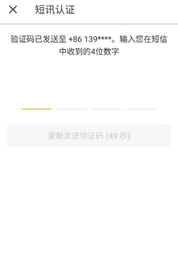 OpenRice安卓版