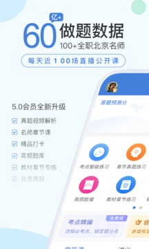 二建万题库app安卓版1