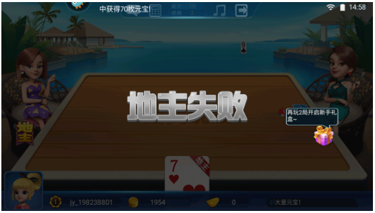 波克斗地主单机版apk 波克斗地主单机版apk