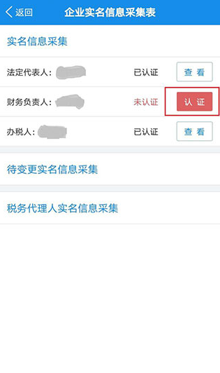 河南税务河南省电子税务局新版
