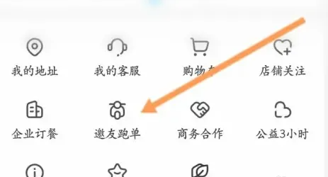 蜂鸟众包app官方版