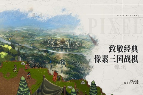 建安外史手机版2