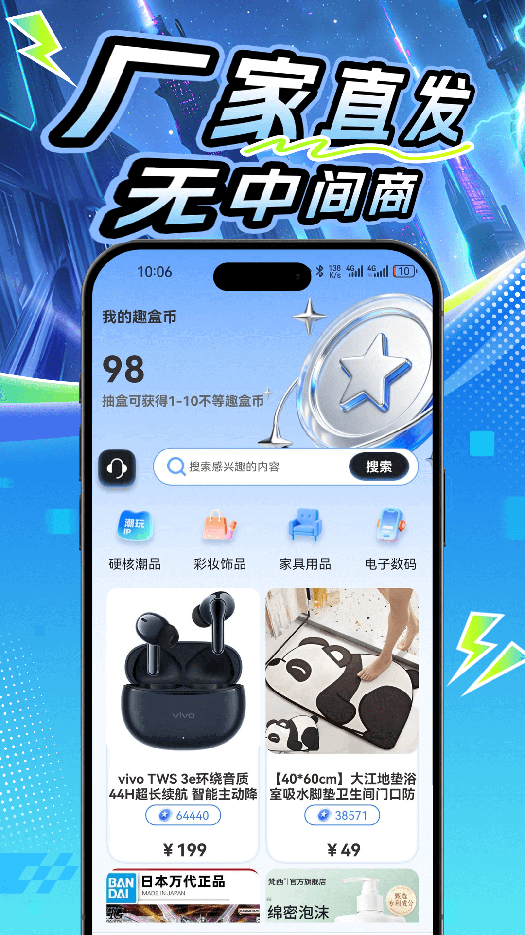 拆米app最新版本3