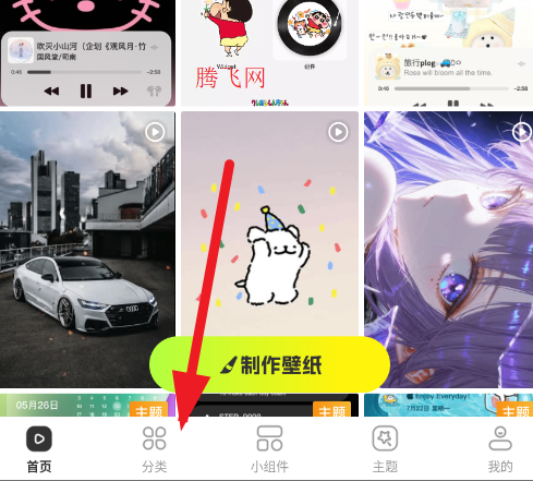 壁纸酷酷app官方版