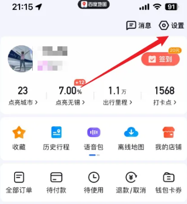 百度地图app官方版