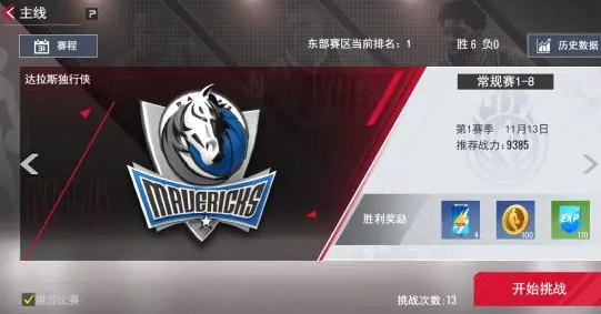 NBA篮球世界手游安卓版 NBA篮球世界手游安卓版