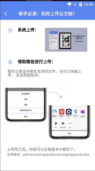 读写客app手机版0