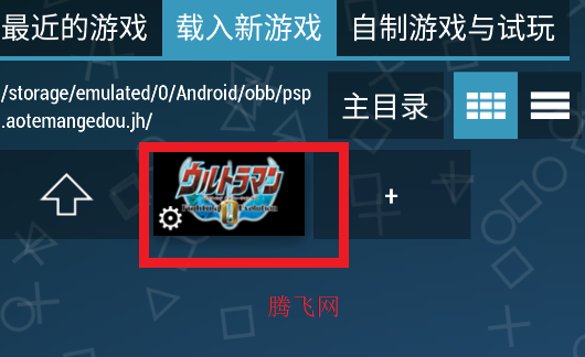 奥特曼格斗进化0无限人物版游戏