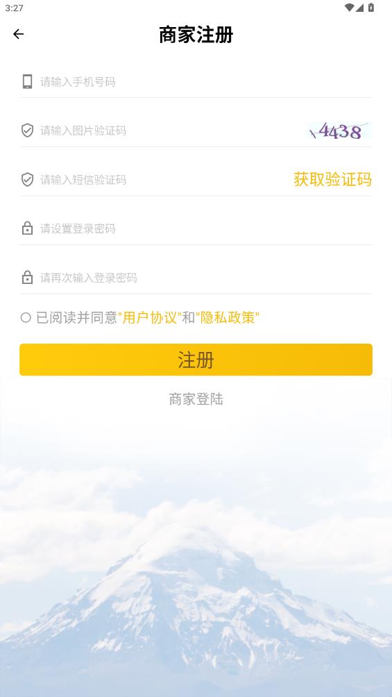 趣来达商户端最新版本1