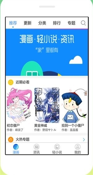 沫子漫画app手机版2