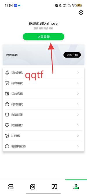 Onlinovel小说阅读app官方版 Onlinovel小说阅读app官方版
