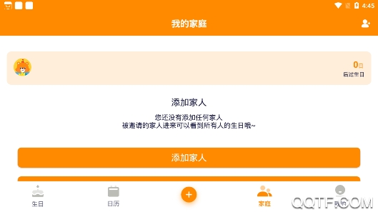 生日小管家app最新版