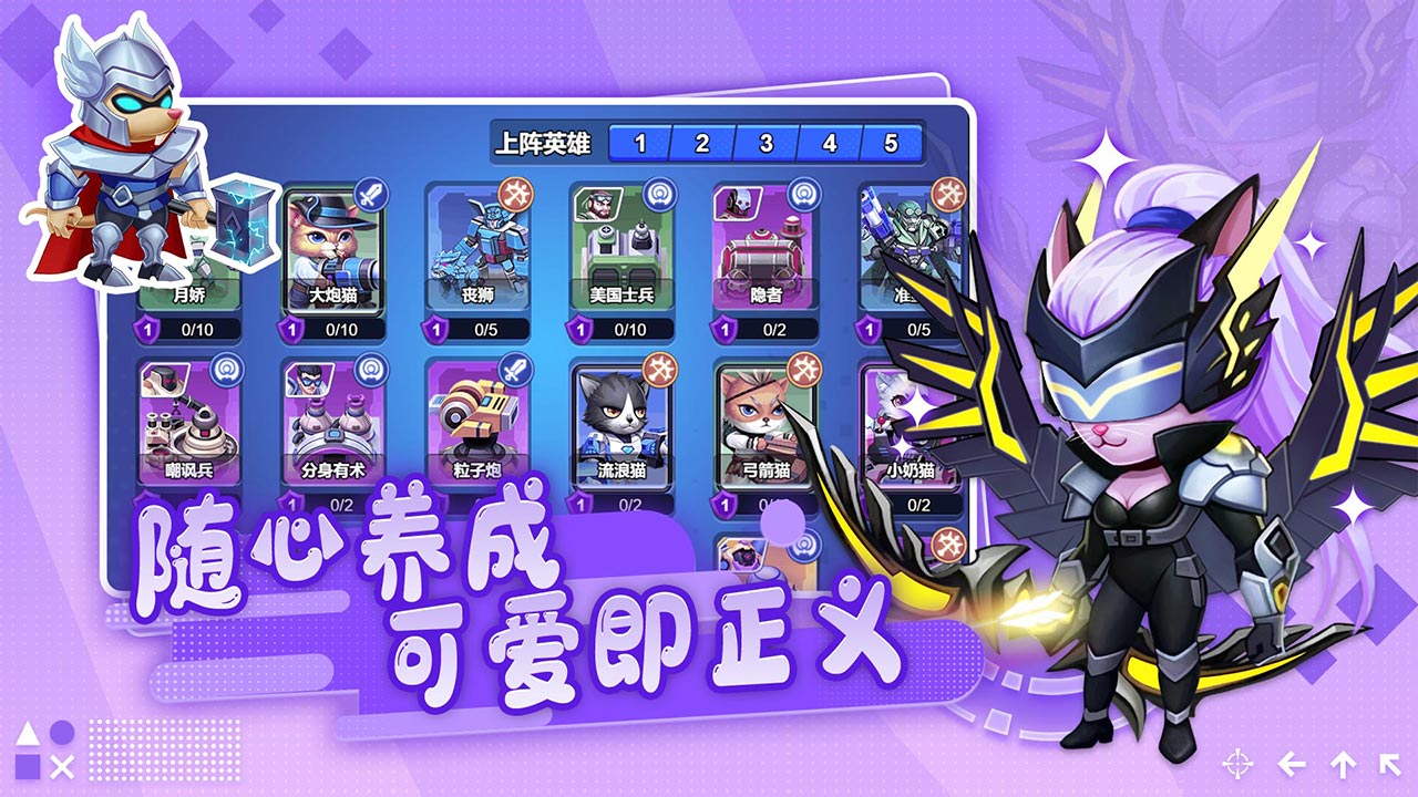 开局一只猫游戏3