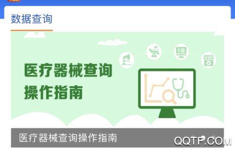 中国药品监管IOS版 中国药品监管IOS版