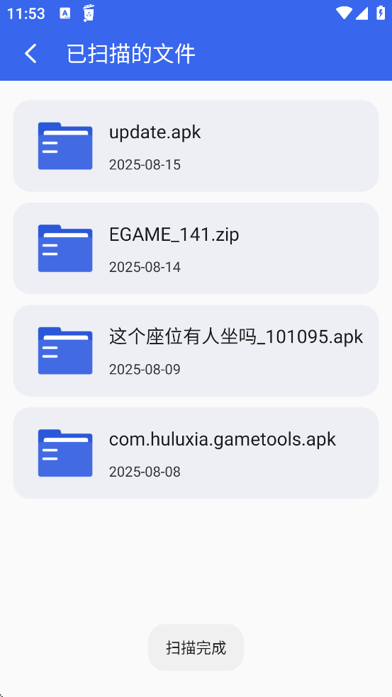 数据回收站软件安卓版Recycle Bin1