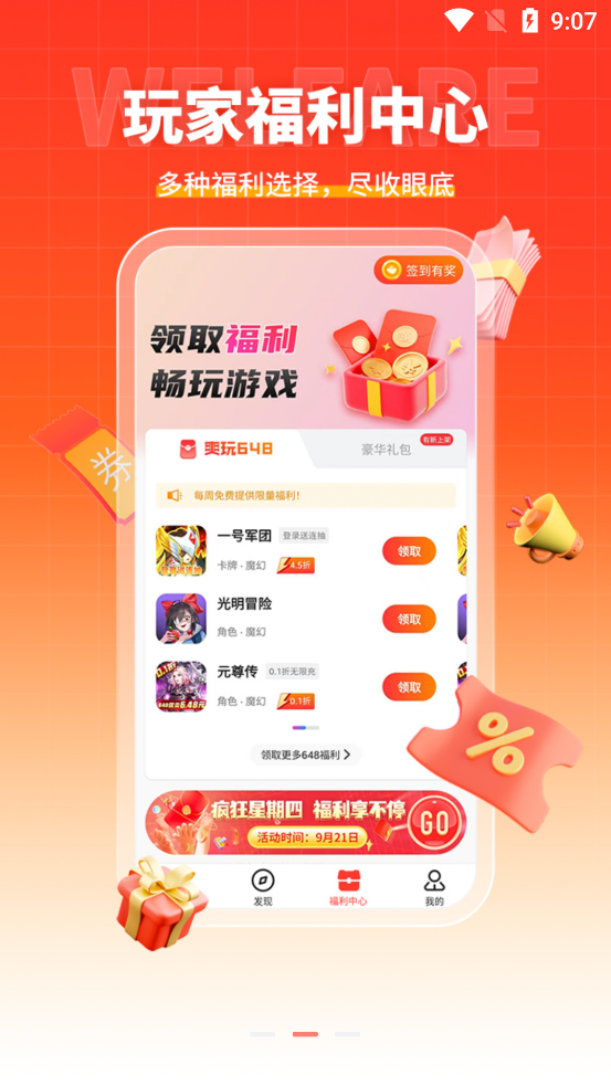 趣多游戏盒子app最新版1