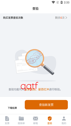 水果票票app官方版