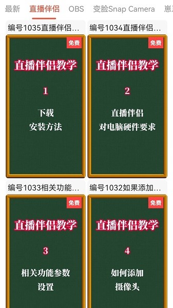 左拍app官方版2