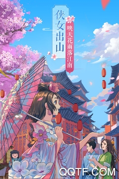 武林外传手游最新版1