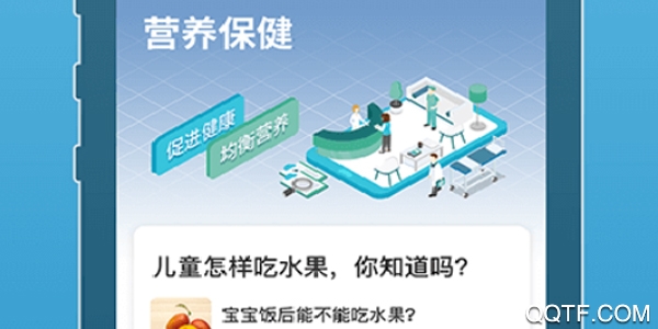 北京儿童医院官方版
