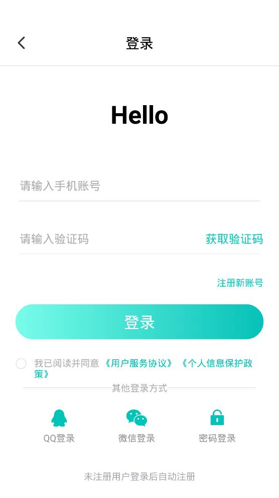 斯尔教育app官方版3