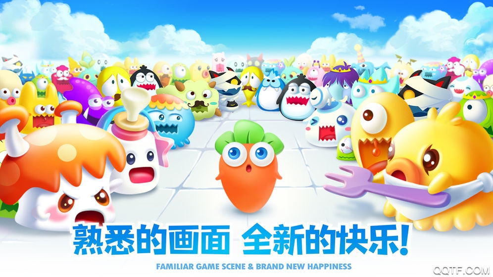 保卫萝卜2最新版1