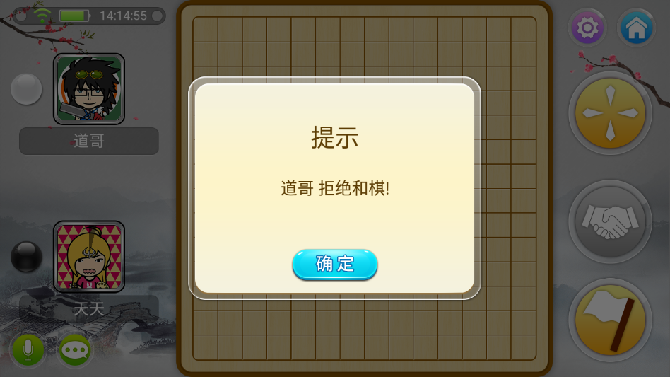 宽立五子棋安卓版1