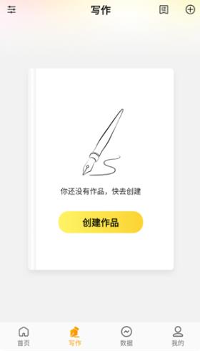 七猫作家助手app最新版 七猫作家助手app最新版