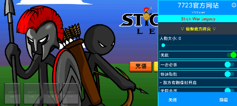 火柴人战争遗产LMH汉化菜单版1