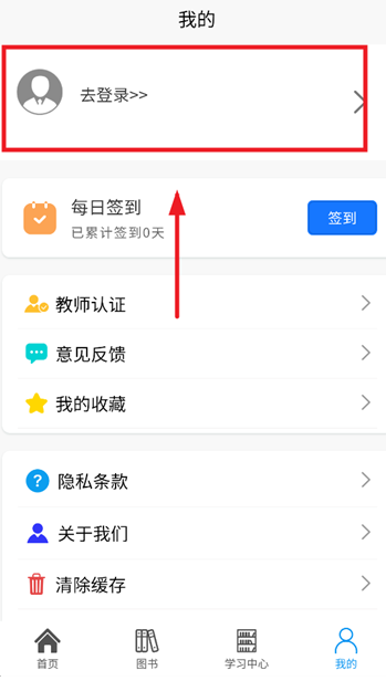 医药大学堂app最新版 医药大学堂app最新版